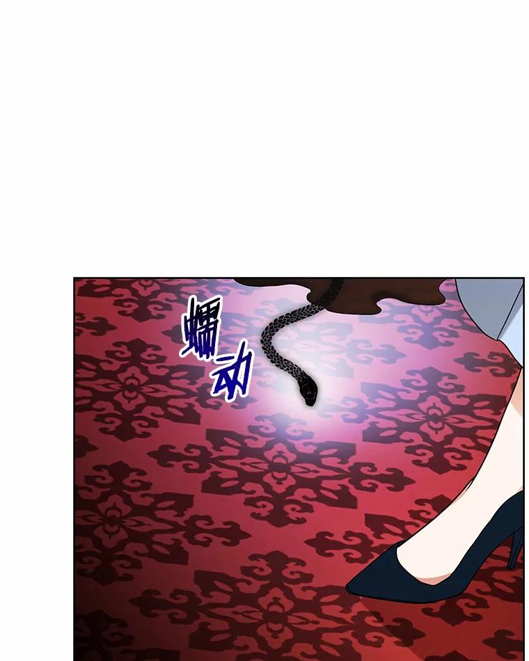 《狼犬男主的驯养师》70.寻找真凶 第78页