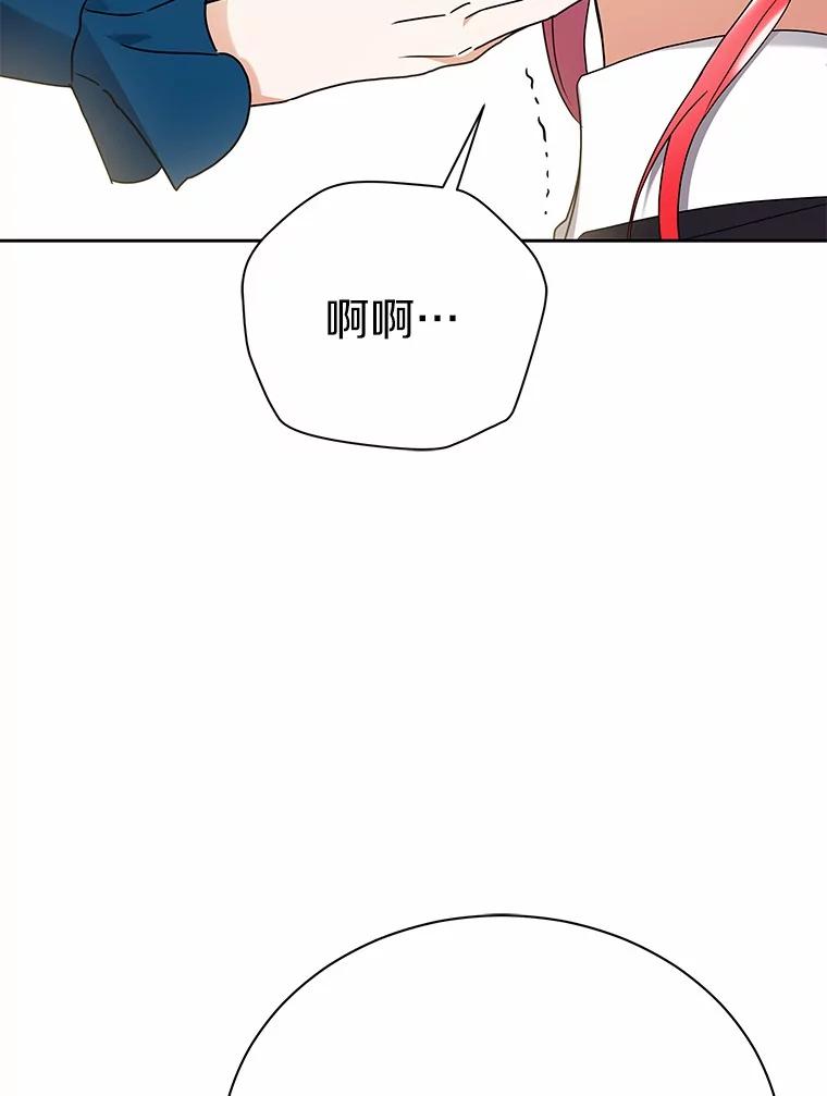 《狼犬男主的驯养师》70.寻找真凶 第50页