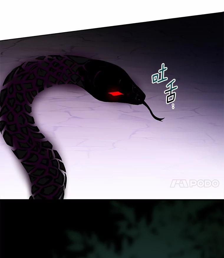 《狼犬男主的驯养师》70.寻找真凶 第99页