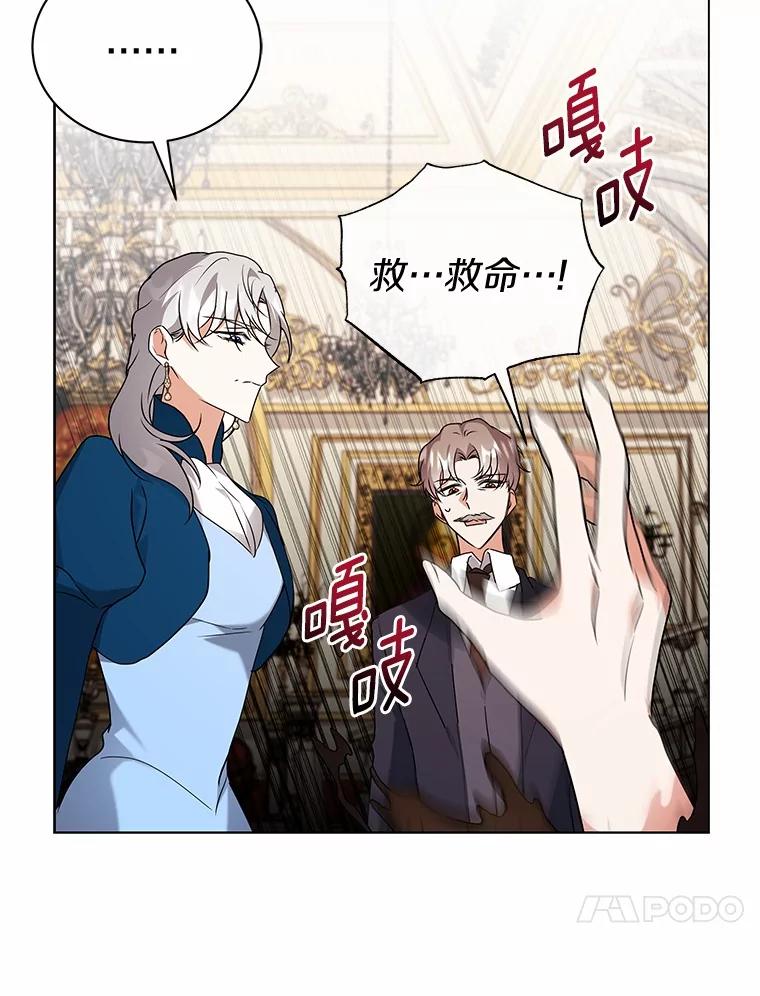 《狼犬男主的驯养师》70.寻找真凶 第68页