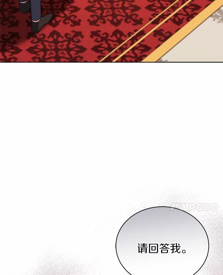 《狼犬男主的驯养师》70.寻找真凶 第15页