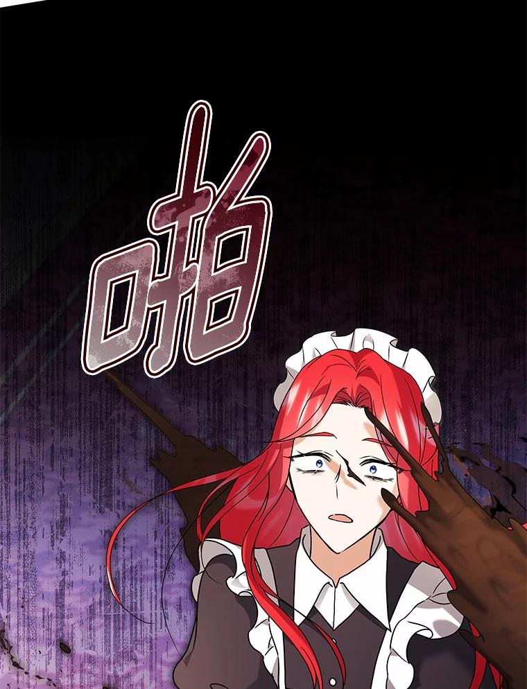 《狼犬男主的驯养师》70.寻找真凶 第64页