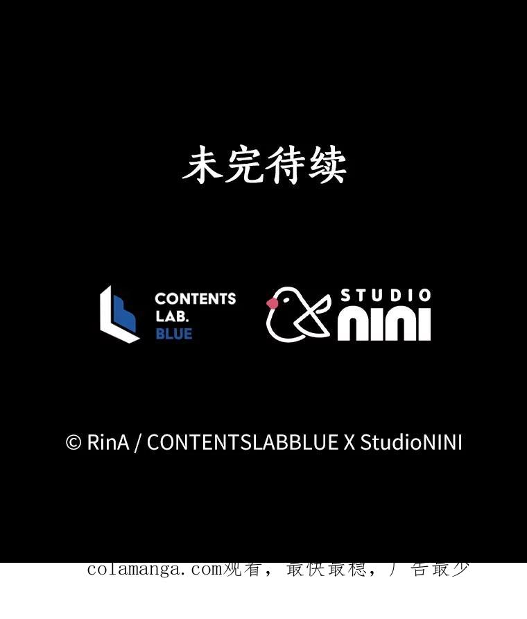 《狼犬男主的驯养师》70.寻找真凶 第104页