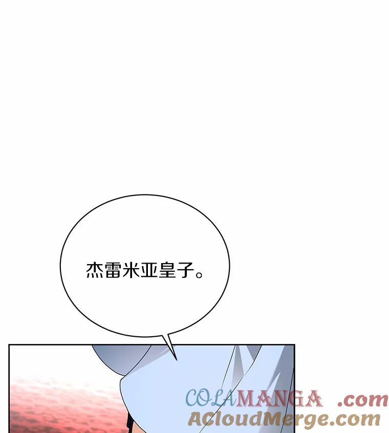 《狼犬男主的驯养师》70.寻找真凶 第9页