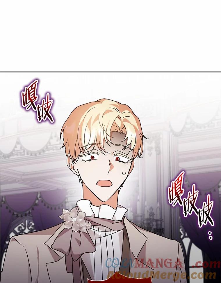 《狼犬男主的驯养师》70.寻找真凶 第69页