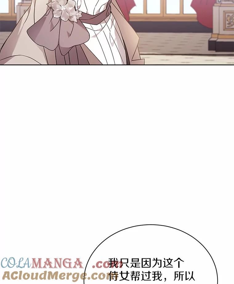 《狼犬男主的驯养师》70.寻找真凶 第33页