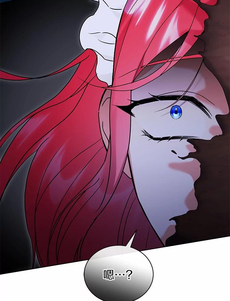 《狼犬男主的驯养师》70.寻找真凶 第66页