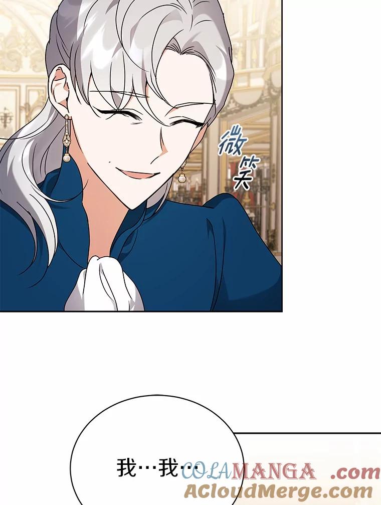 《狼犬男主的驯养师》70.寻找真凶 第53页