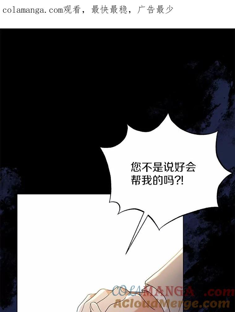 《狼犬男主的驯养师》70.寻找真凶 第1页