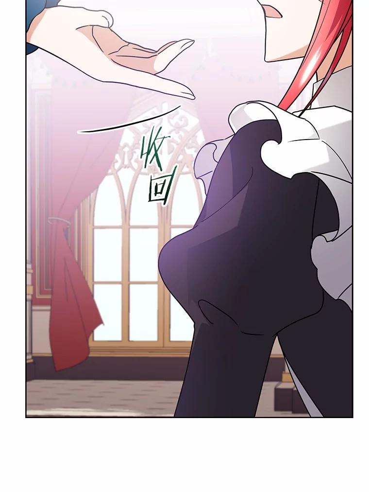 《狼犬男主的驯养师》70.寻找真凶 第58页