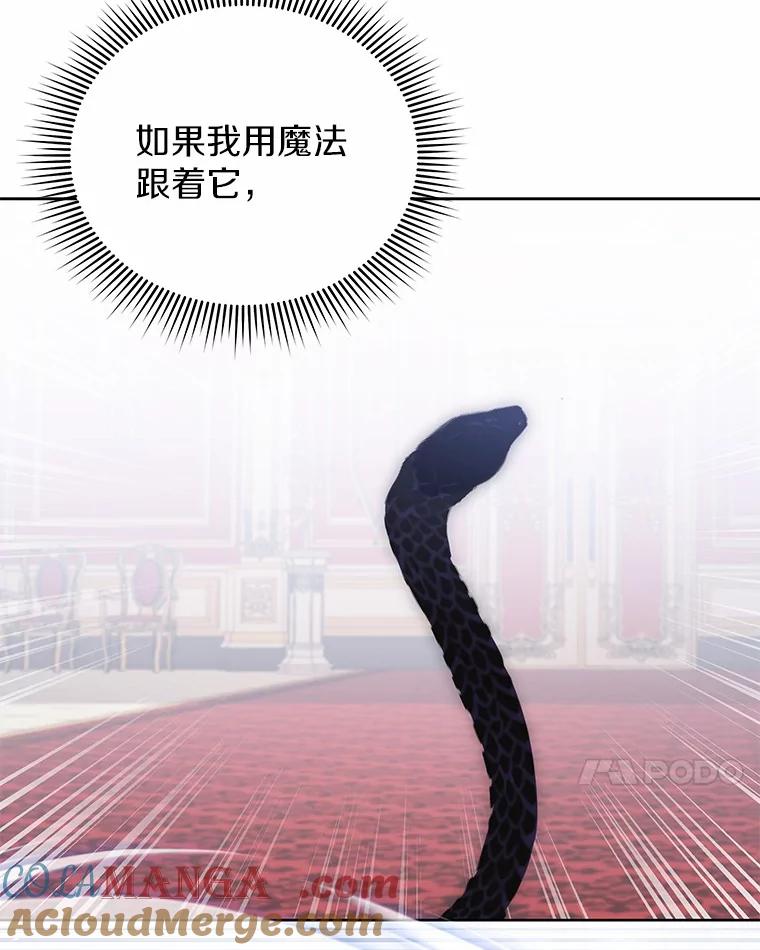 《狼犬男主的驯养师》70.寻找真凶 第85页