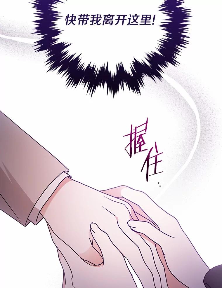 《狼犬男主的驯养师》70.寻找真凶 第24页