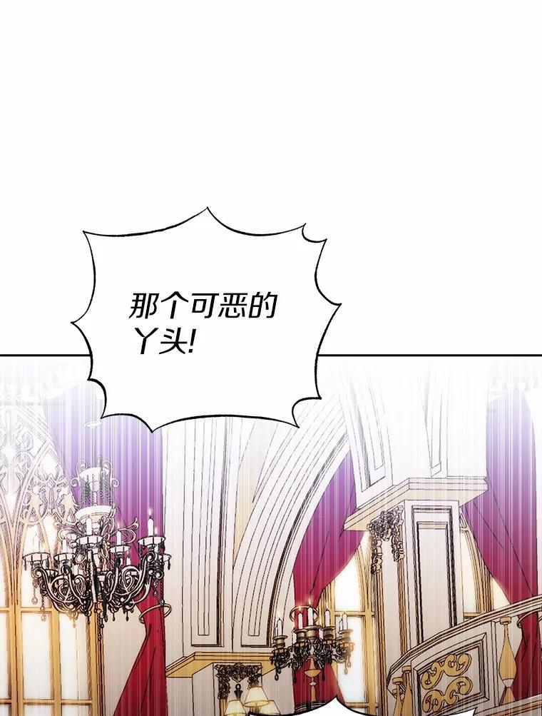 《狼犬男主的驯养师》70.寻找真凶 第44页