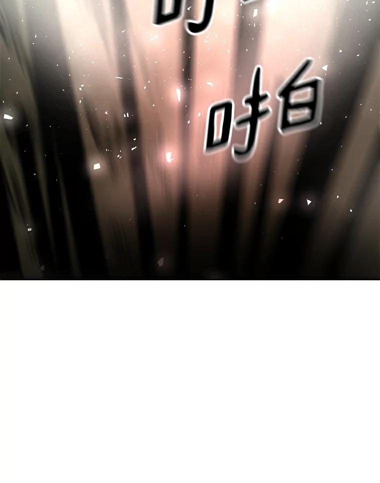 《无火之界》8.误入圈套 第66页