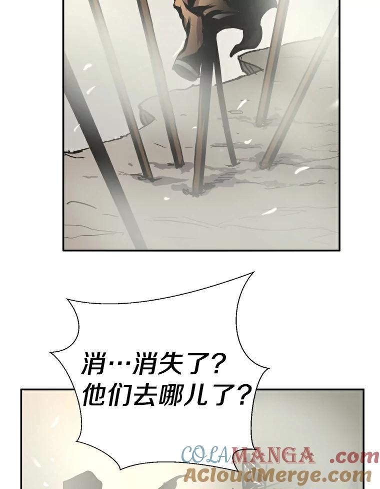 《无火之界》8.误入圈套 第73页