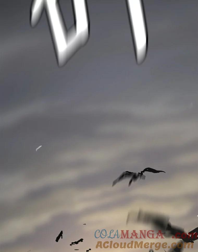 《无火之界》8.误入圈套 第25页