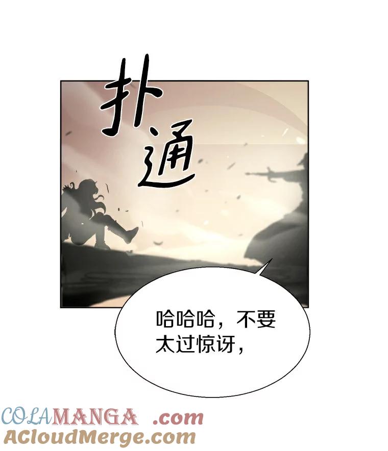 《无火之界》8.误入圈套 第7页