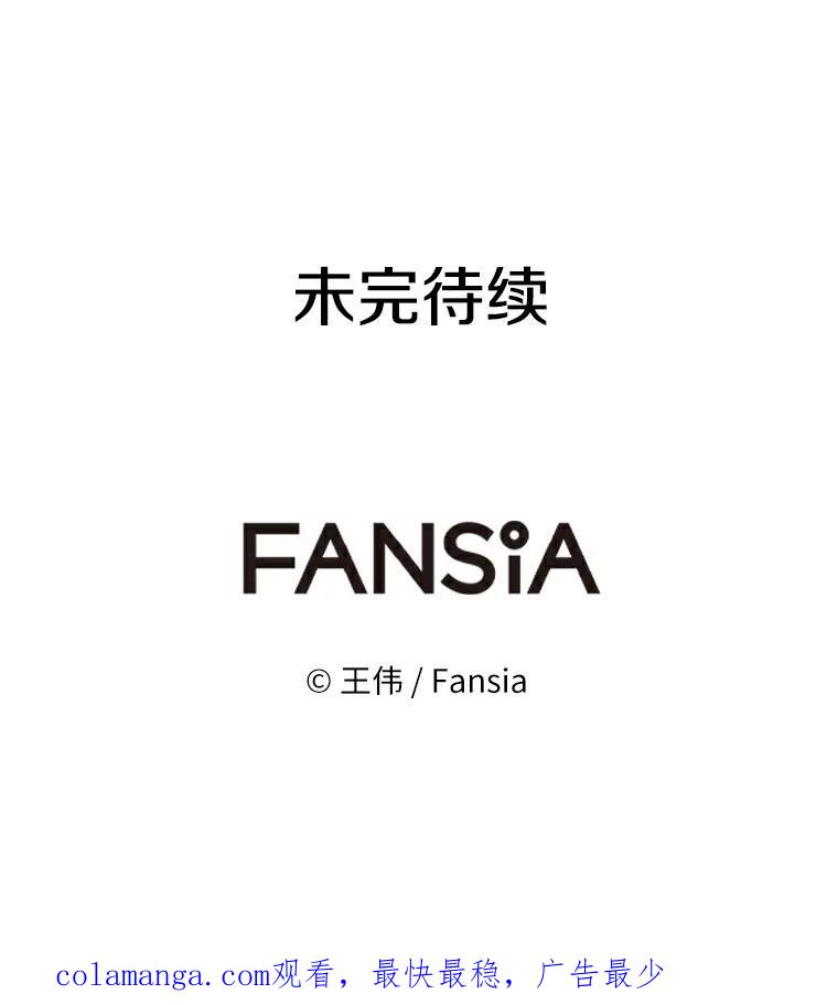《无火之界》8.误入圈套 第83页