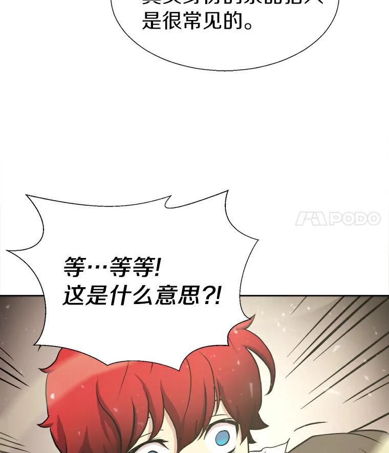 《无火之界》8.误入圈套 第9页