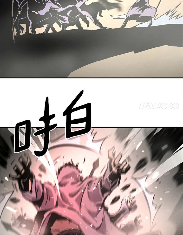 《无火之界》8.误入圈套 第77页
