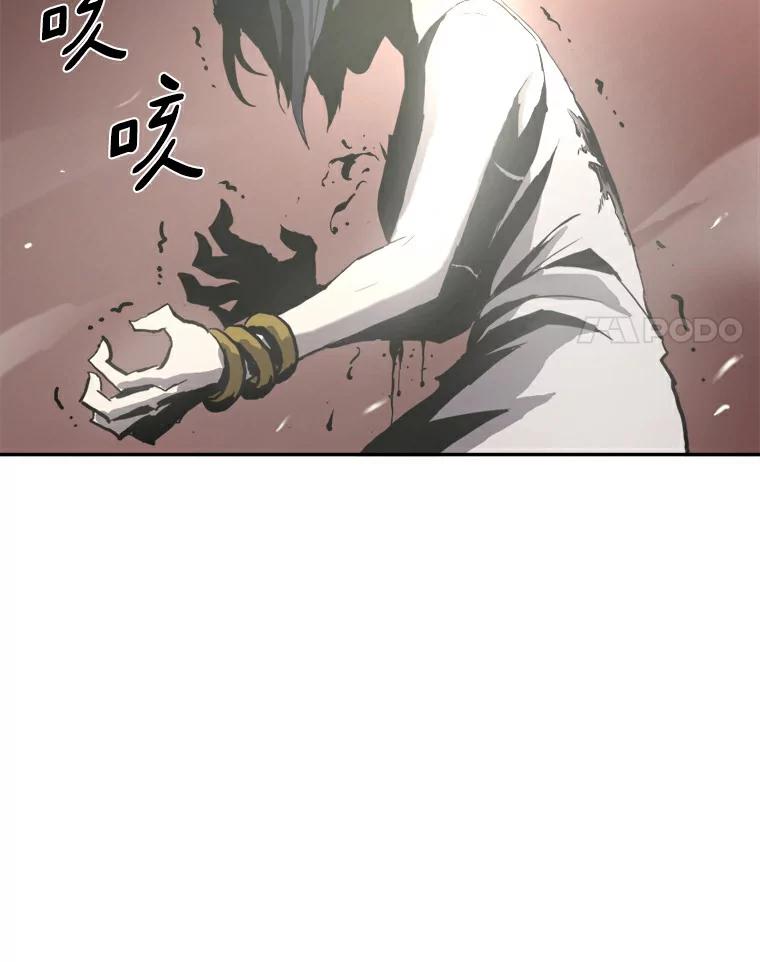 《无火之界》8.误入圈套 第36页