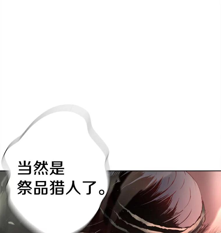 《无火之界》8.误入圈套 第3页