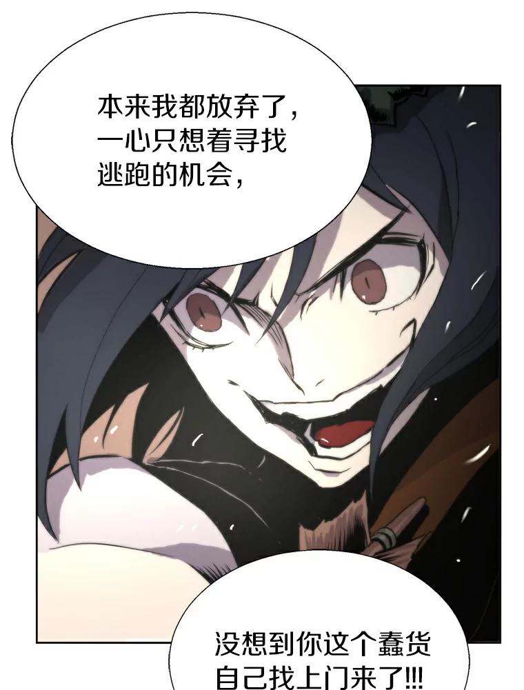 《无火之界》8.误入圈套 第15页
