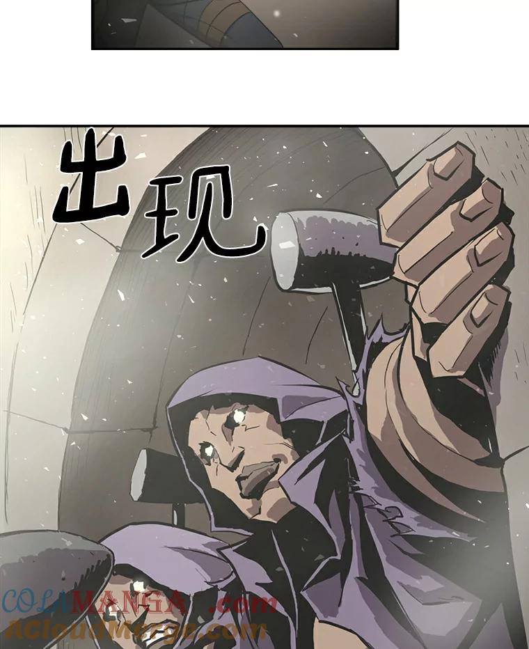 《无火之界》8.误入圈套 第49页