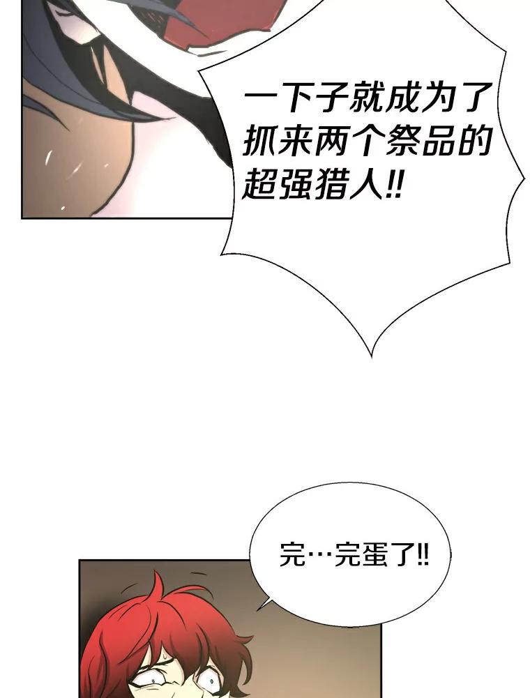 《无火之界》8.误入圈套 第18页