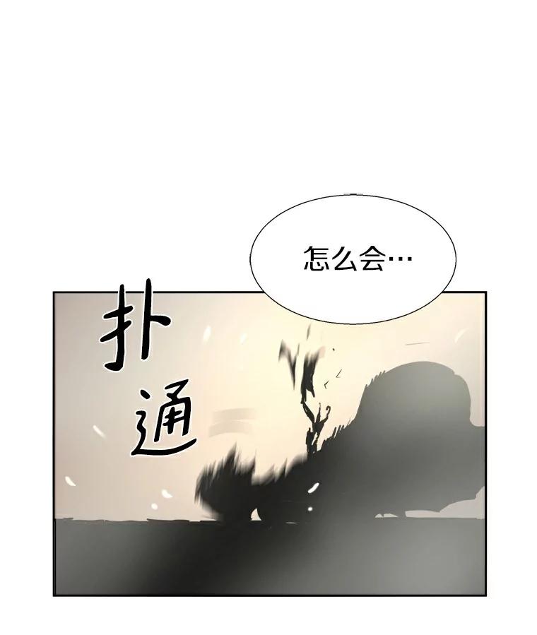 《无火之界》8.误入圈套 第41页