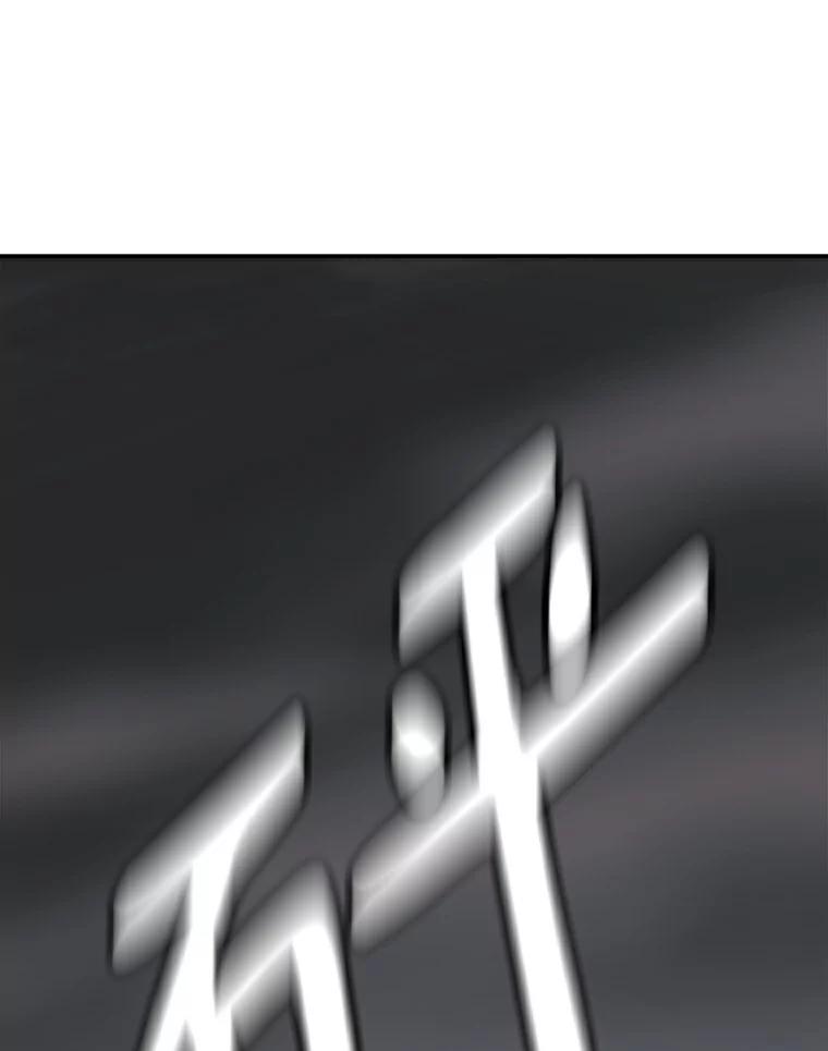 《无火之界》8.误入圈套 第24页