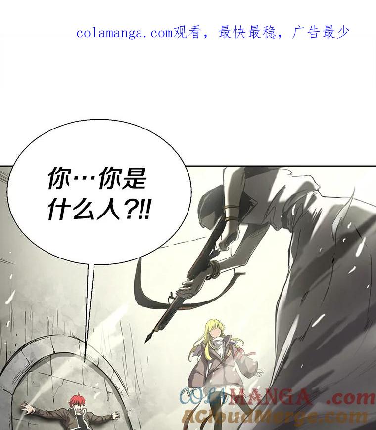 《无火之界》8.误入圈套 第1页