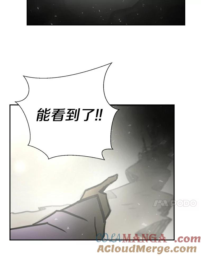 《无火之界》8.误入圈套 第70页
