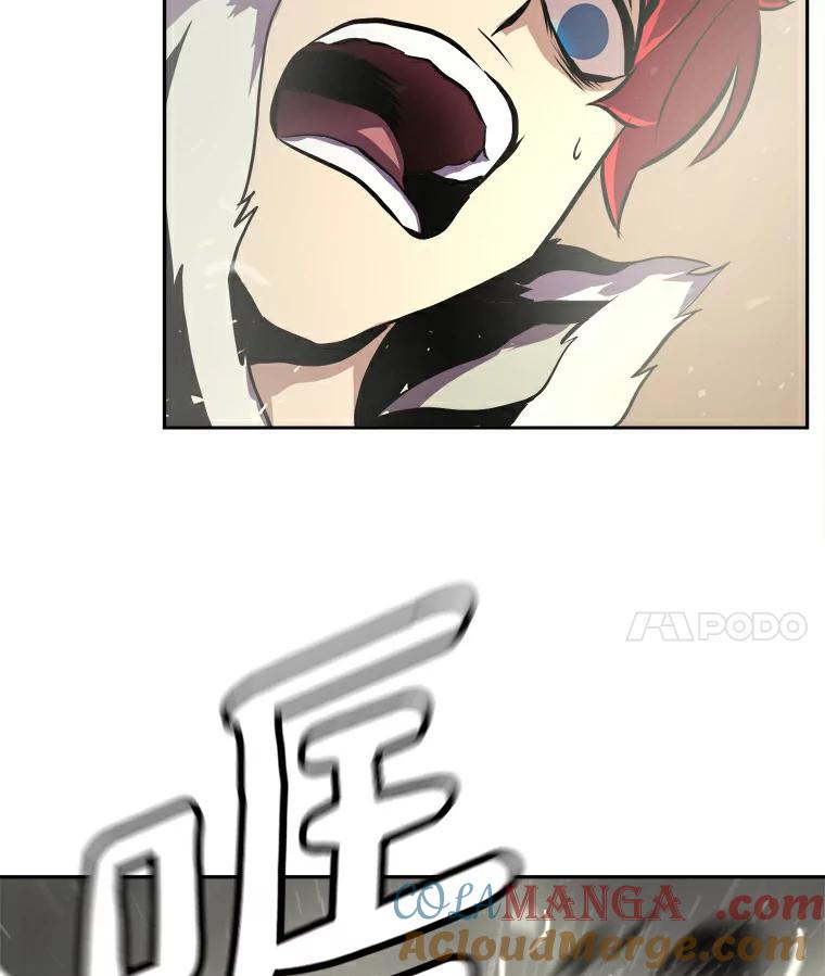 《无火之界》8.误入圈套 第43页