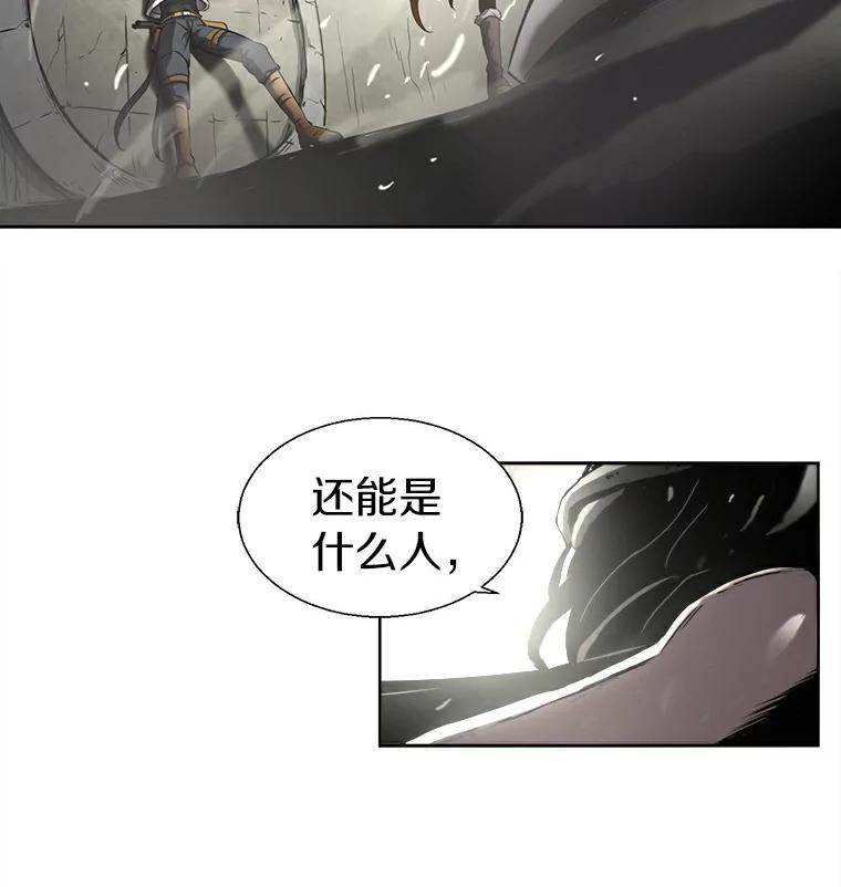 《无火之界》8.误入圈套 第2页