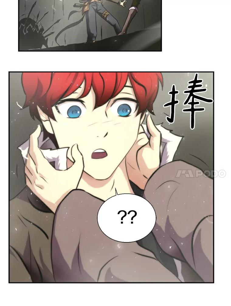《无火之界》8.误入圈套 第57页