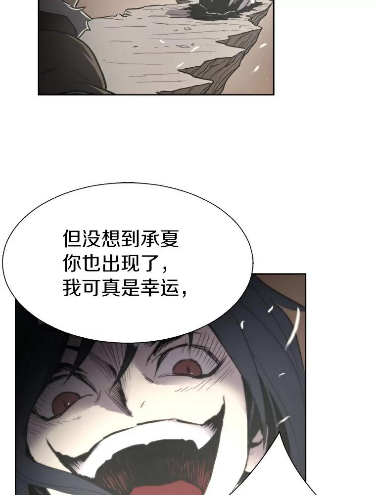 《无火之界》8.误入圈套 第17页