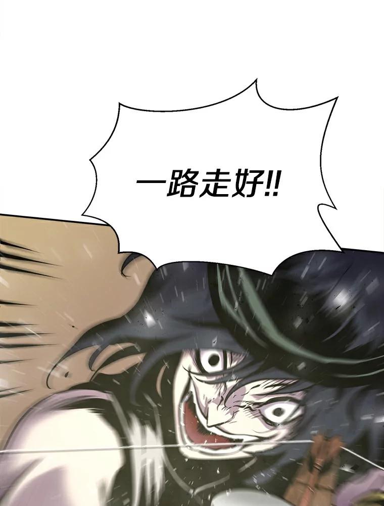 《无火之界》8.误入圈套 第21页