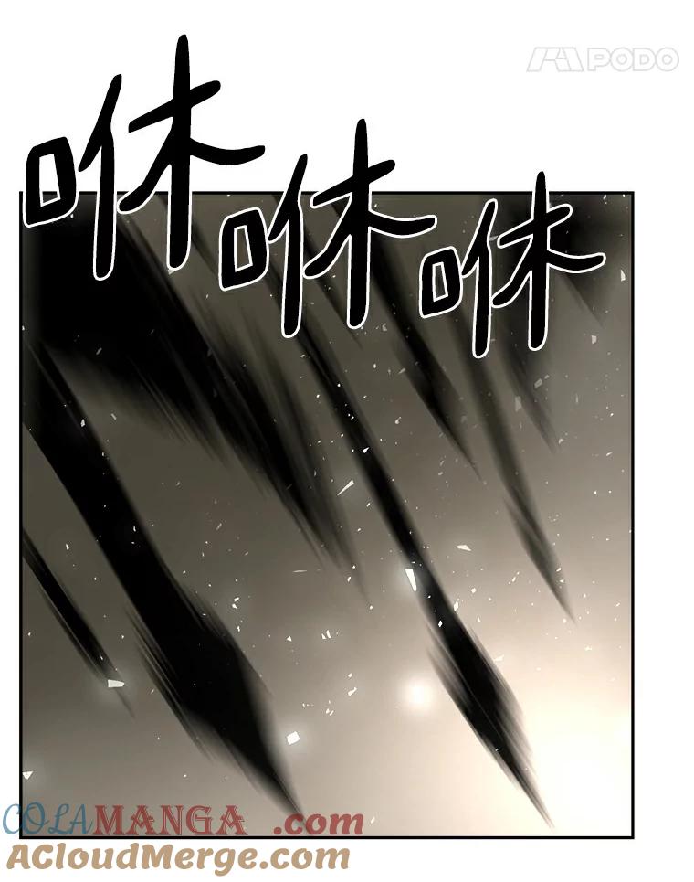 《无火之界》8.误入圈套 第64页