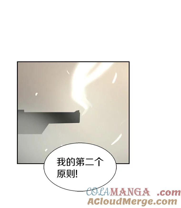 《无火之界》8.误入圈套 第37页