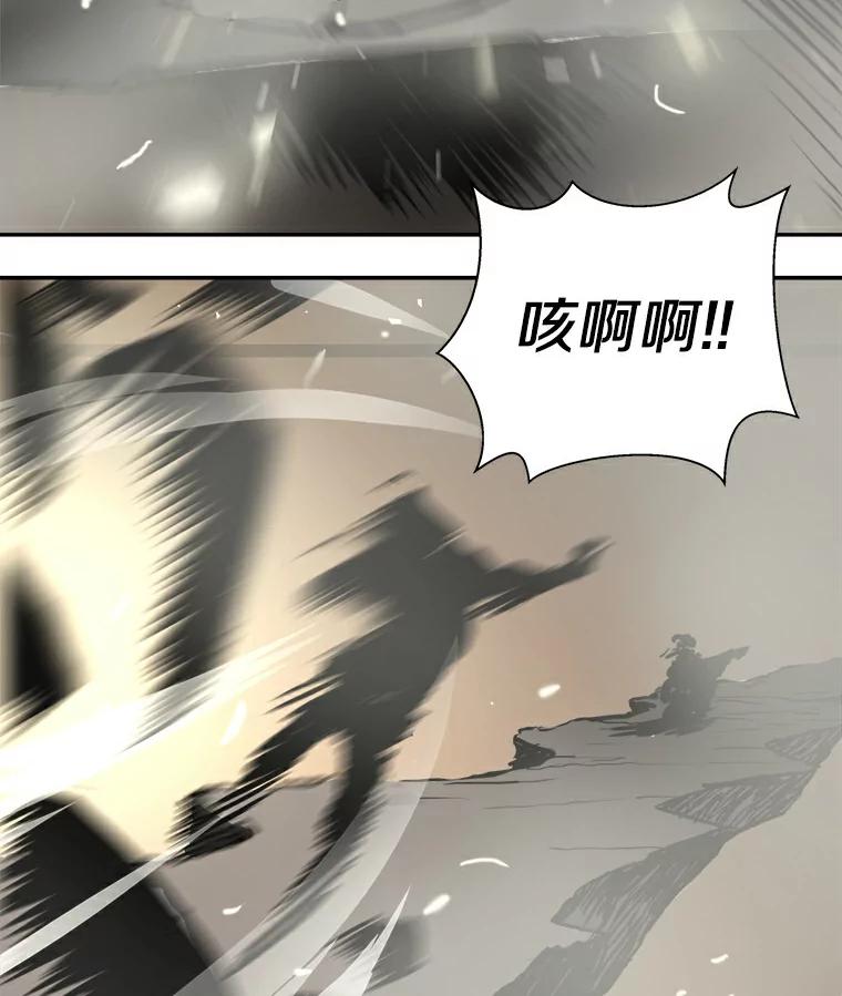 《无火之界》8.误入圈套 第45页