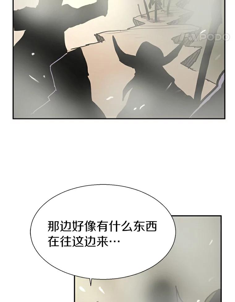 《无火之界》8.误入圈套 第74页