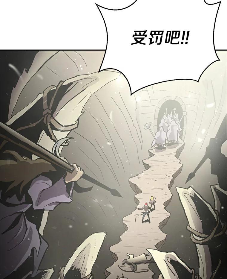 《无火之界》8.误入圈套 第53页