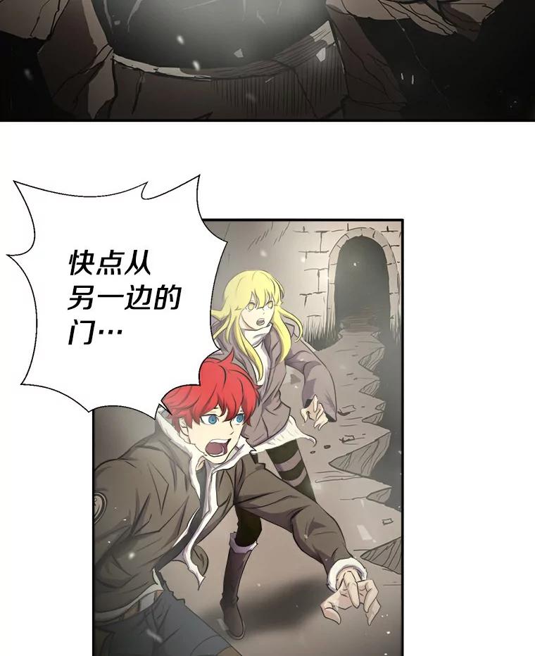 《无火之界》8.误入圈套 第48页