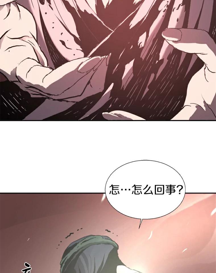 《无火之界》8.误入圈套 第35页