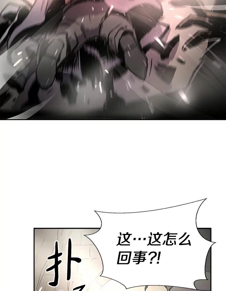 《无火之界》8.误入圈套 第78页