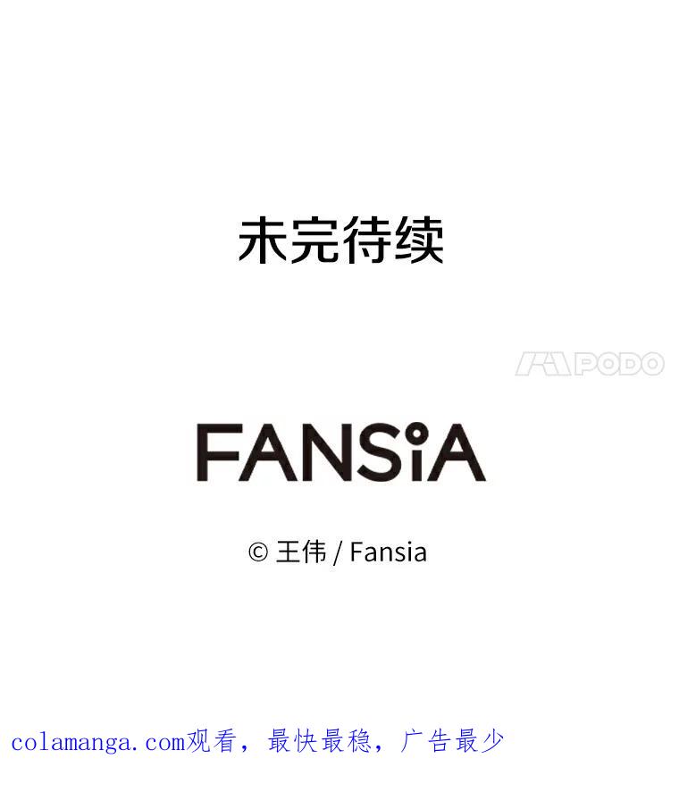 《无火之界》9.逃之夭夭 第69页