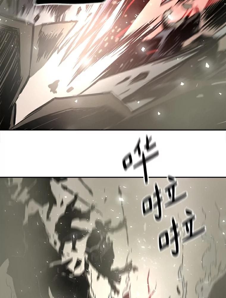 《无火之界》9.逃之夭夭 第20页