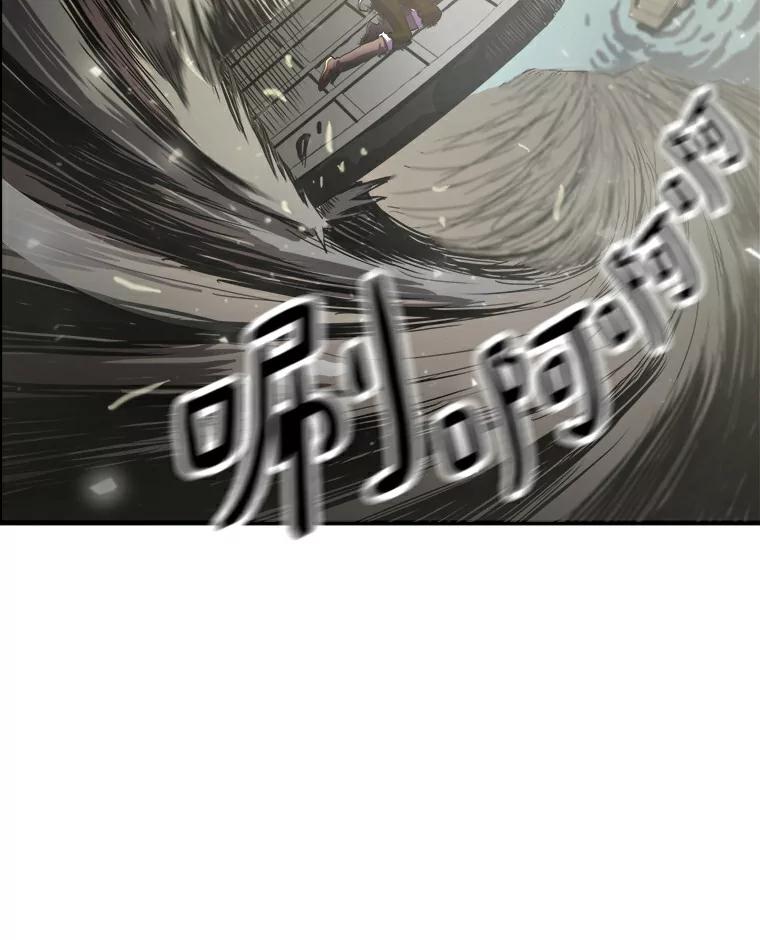 《无火之界》9.逃之夭夭 第45页