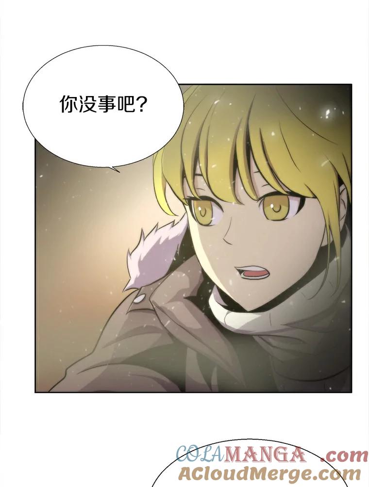 《无火之界》9.逃之夭夭 第55页
